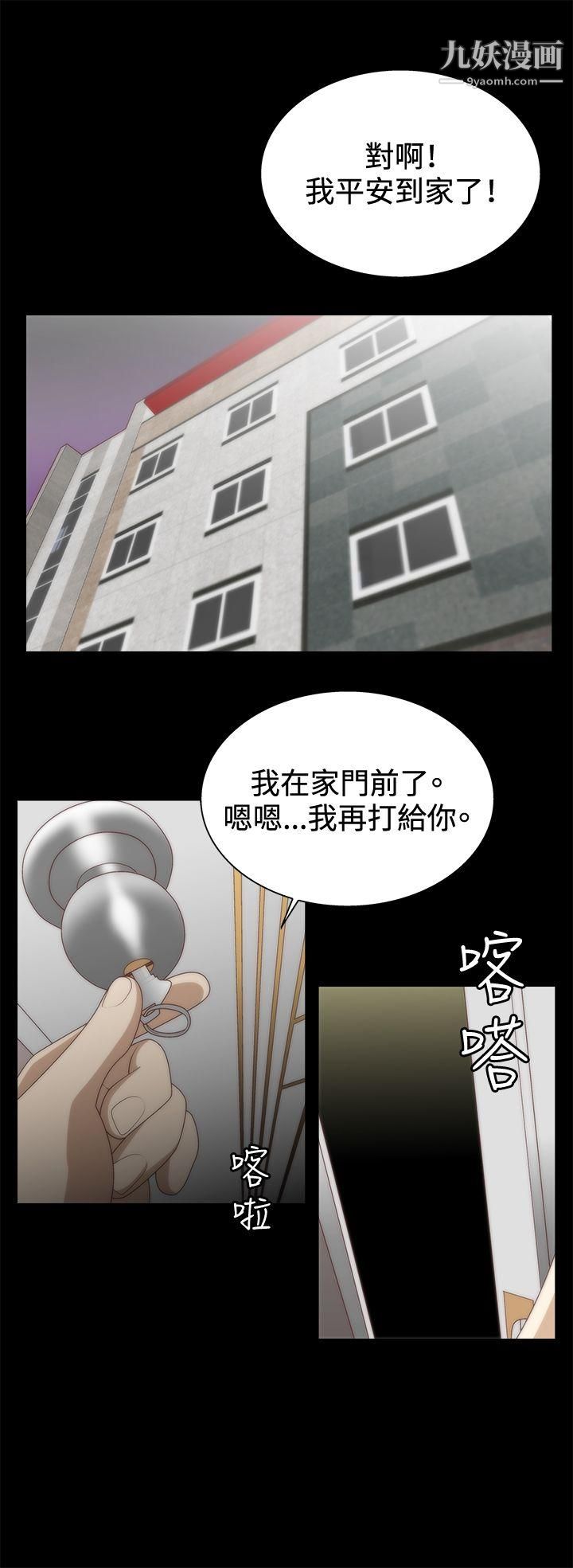 WhiteGirl第8话
