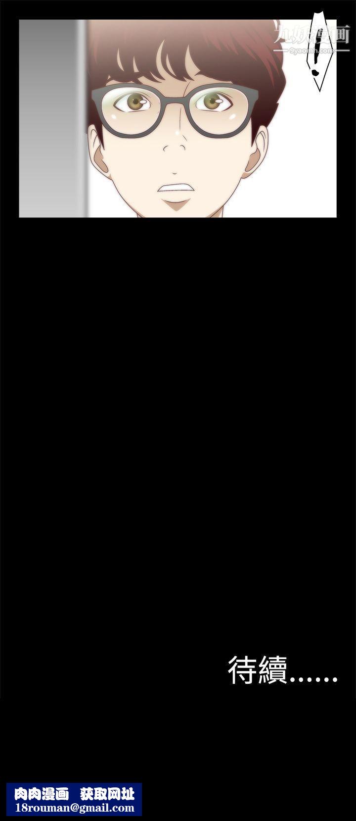WhiteGirl第8话