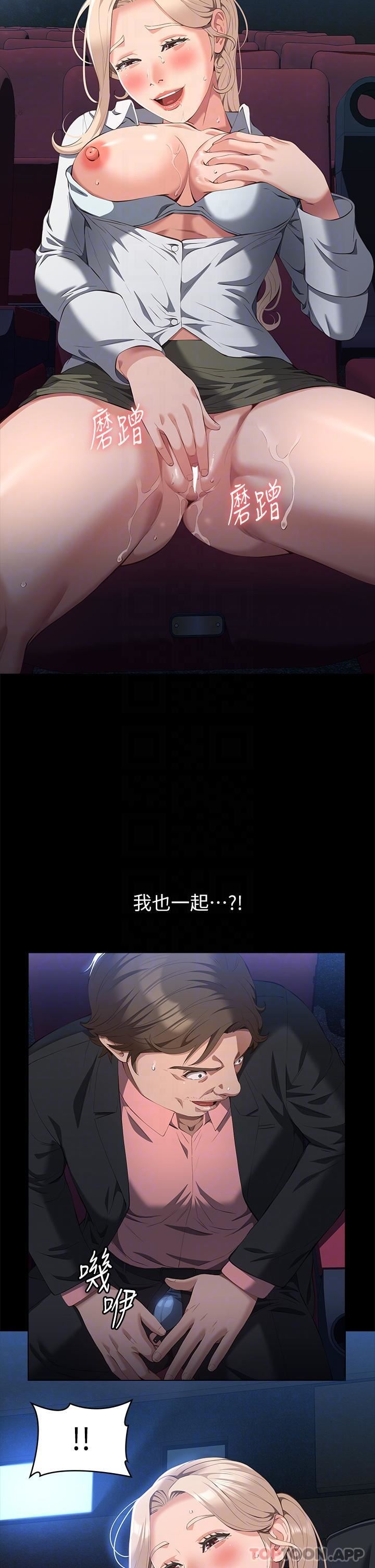 萬能履歷表第64話-一言不合就開幹