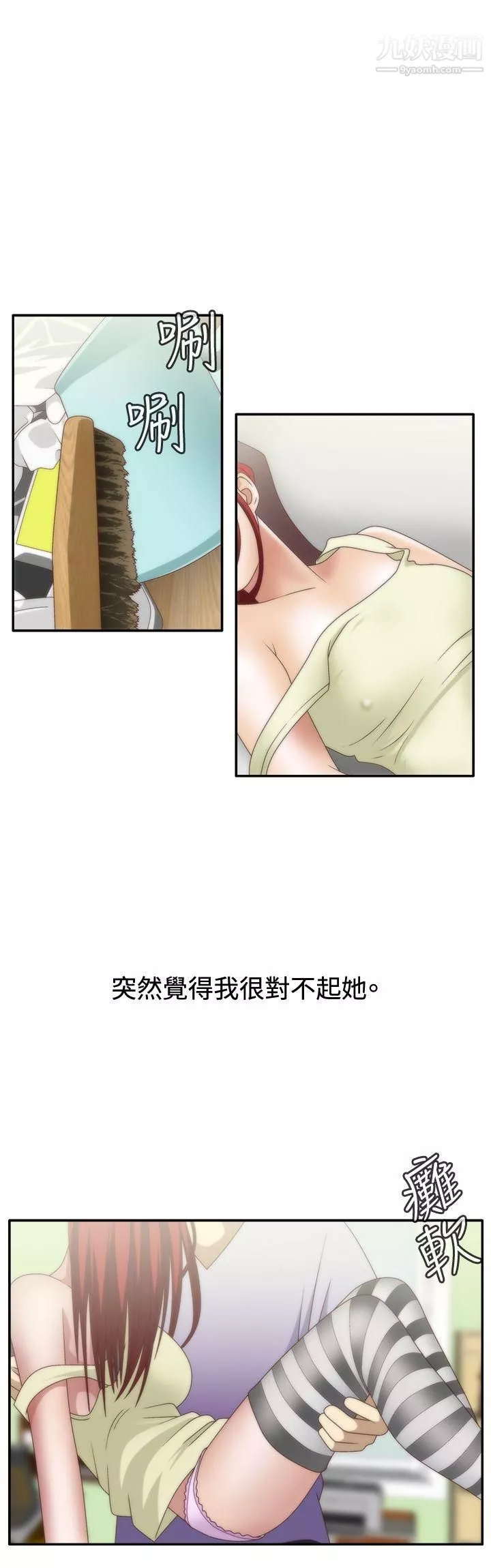 WhiteGirl第1季-最終話