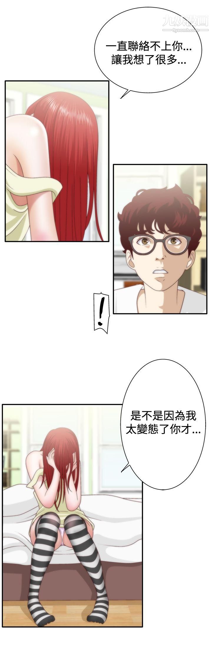 WhiteGirl第1季-最终话