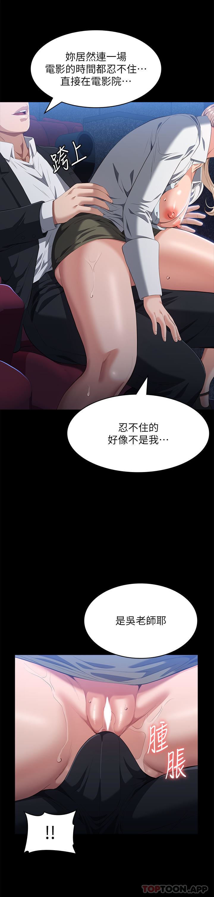 萬能履歷表第64話-一言不合就開幹