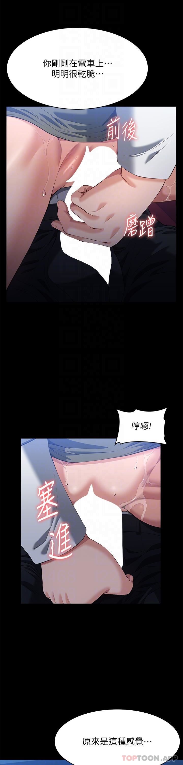 萬能履歷表第64話-一言不合就開幹