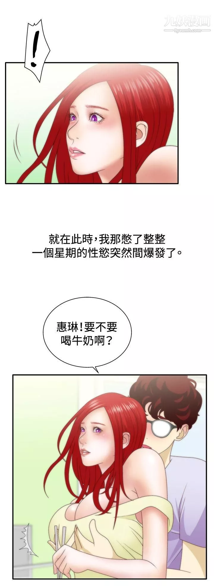 WhiteGirl第1季-最終話