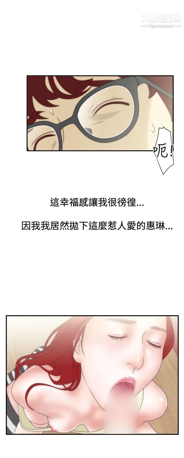 WhiteGirl第1季-最終話