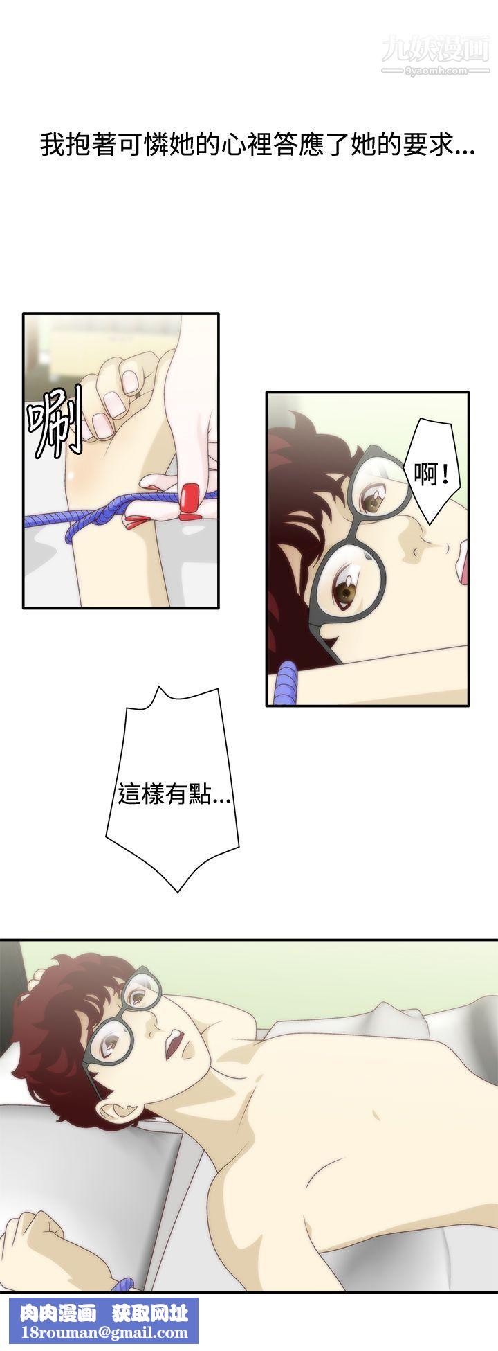 WhiteGirl第1季-最終話