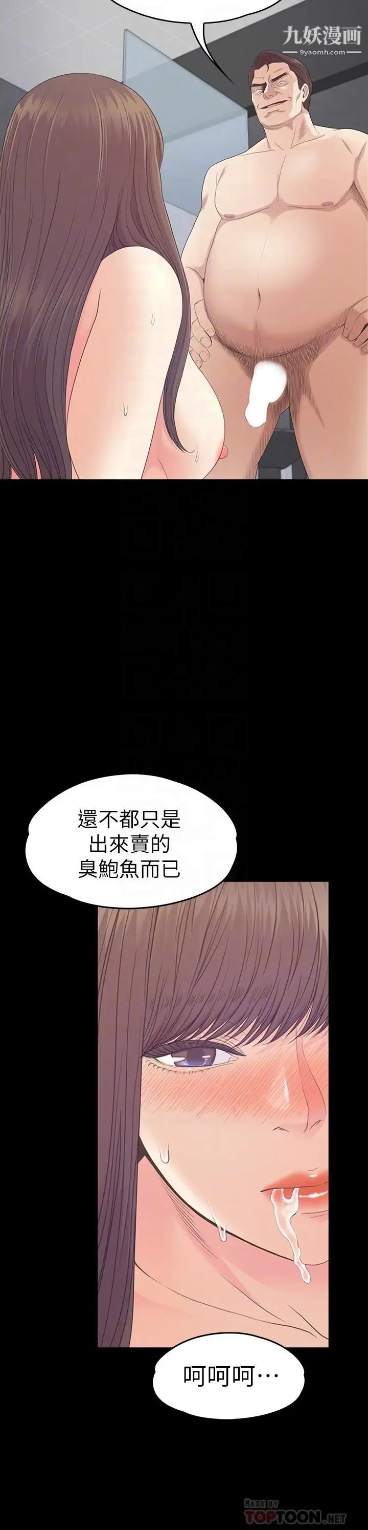 江南罗曼史第74话-高级酒店妹的自尊