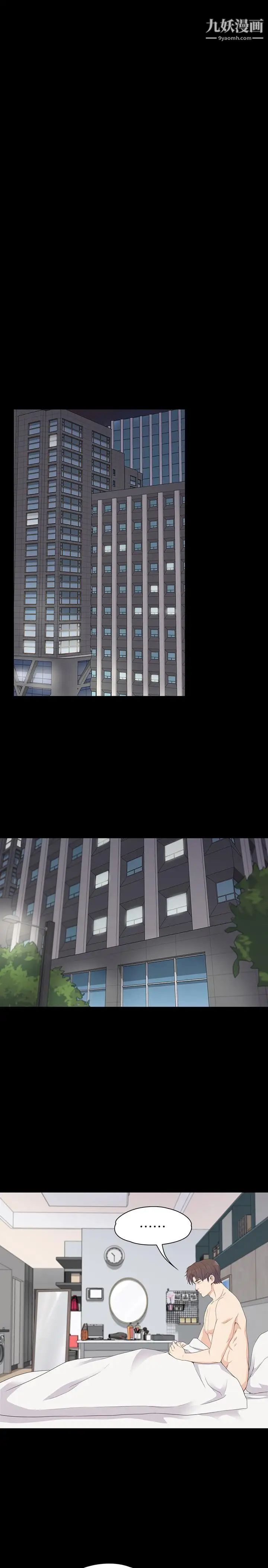 江南罗曼史第74话-高级酒店妹的自尊