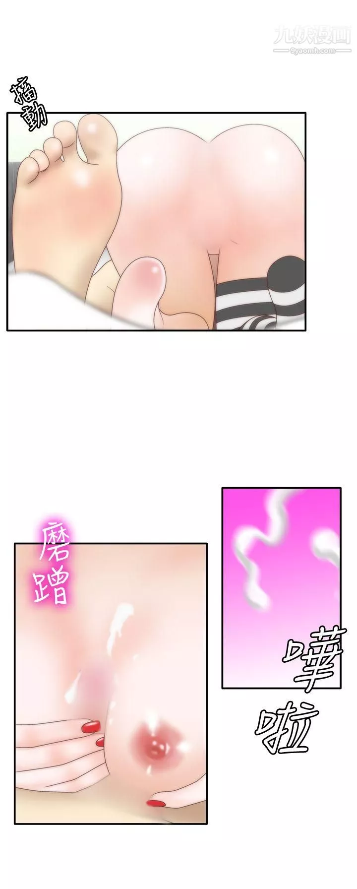 WhiteGirl第1季-最終話