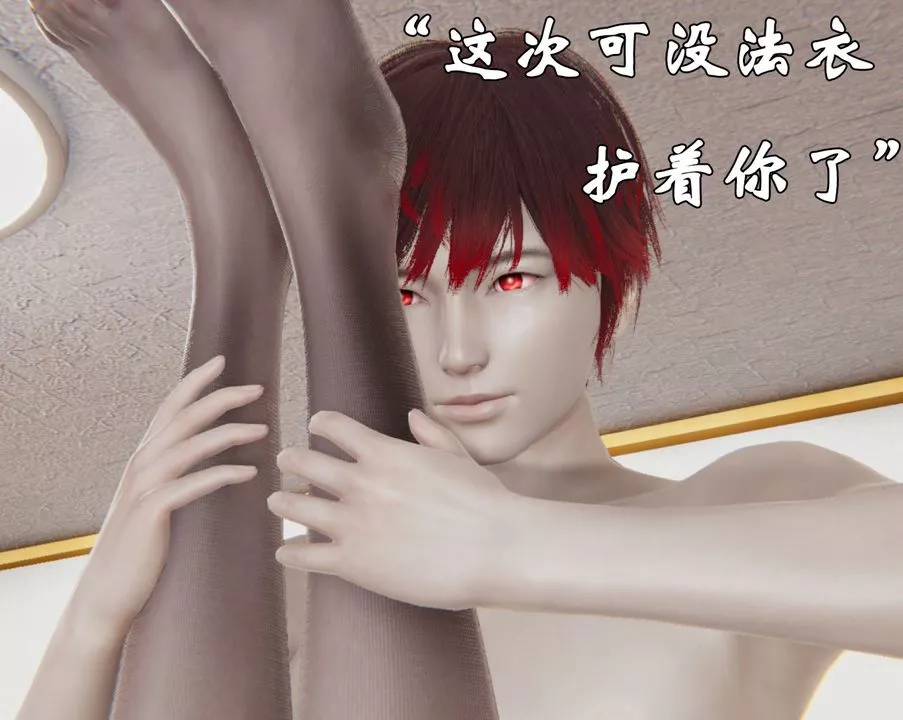[3D]為所欲為25-林轻舞篇九