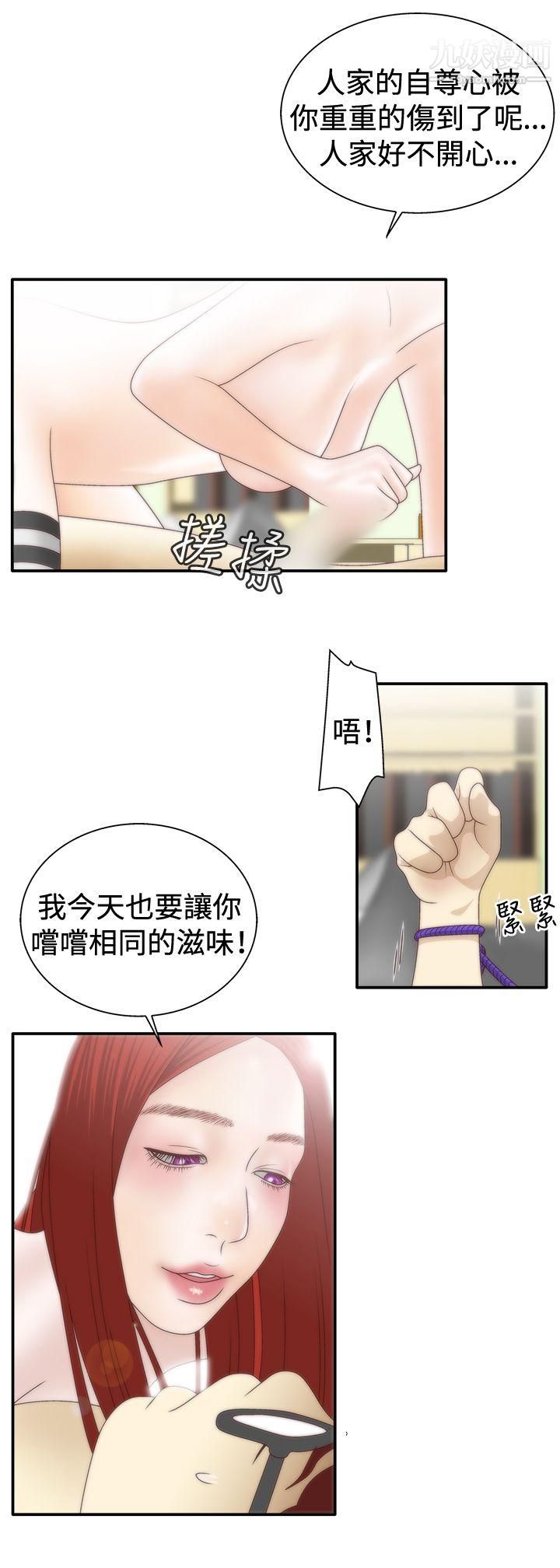 WhiteGirl第1季-最終話