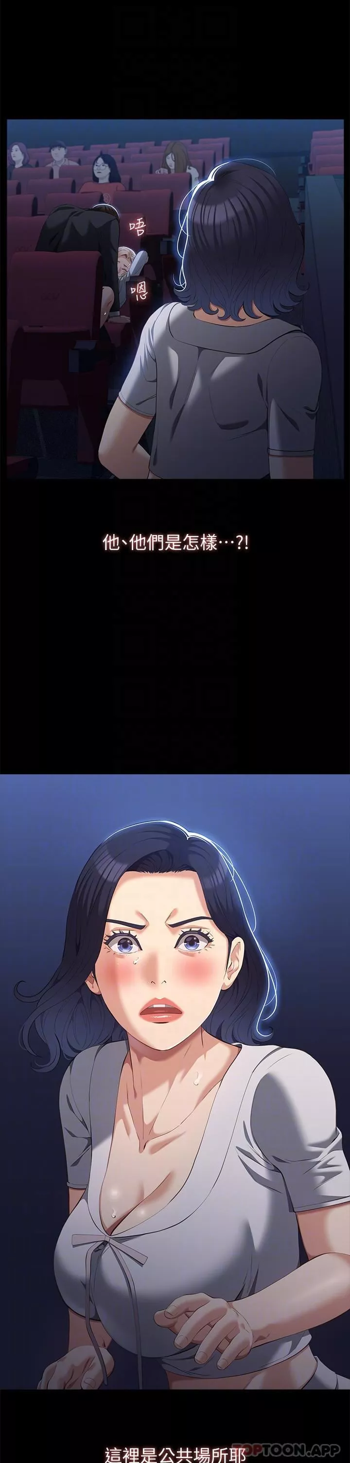 萬能履歷表第65話-出現在老公面前的吳俊彥