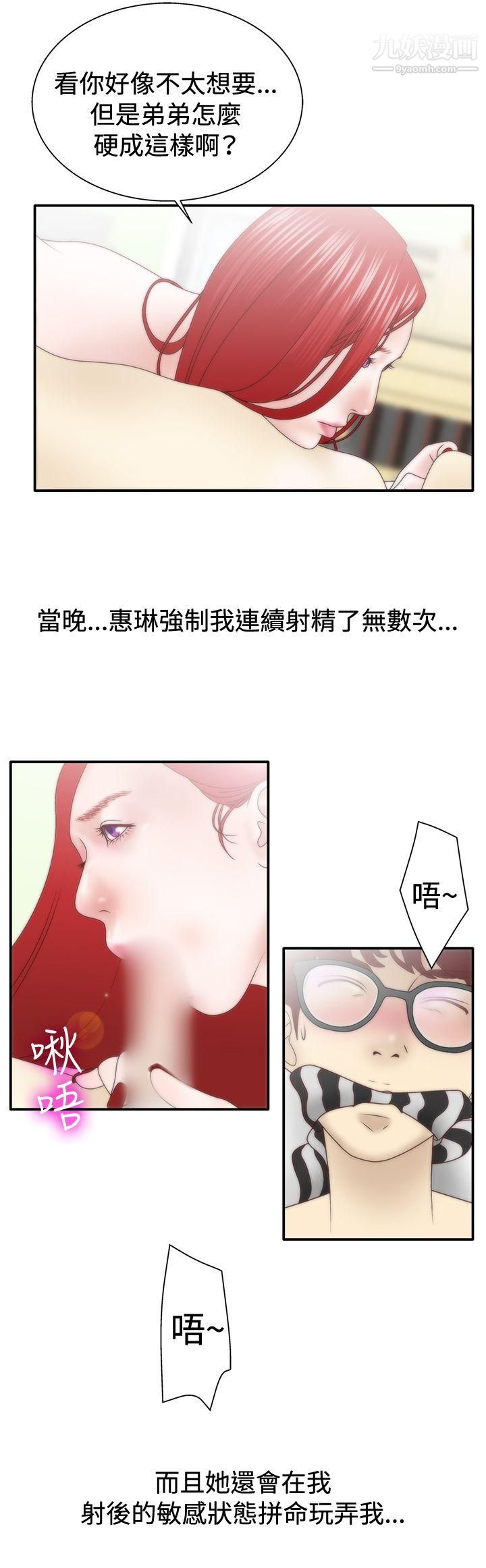 WhiteGirl第1季-最終話