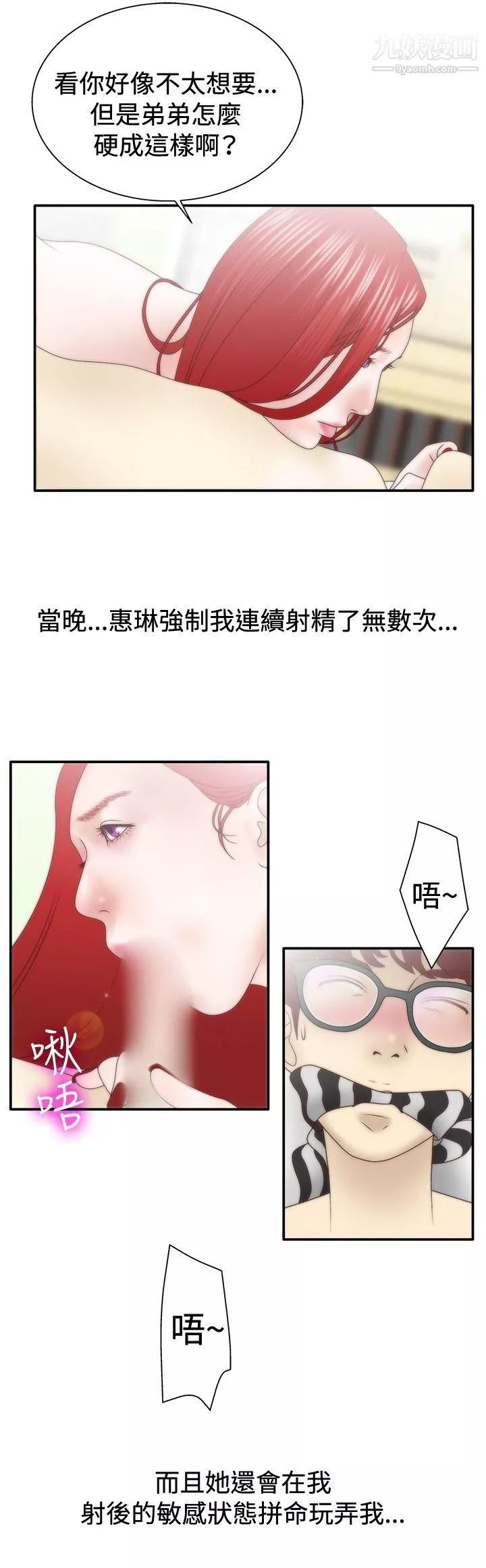 WhiteGirl第1季-最終話