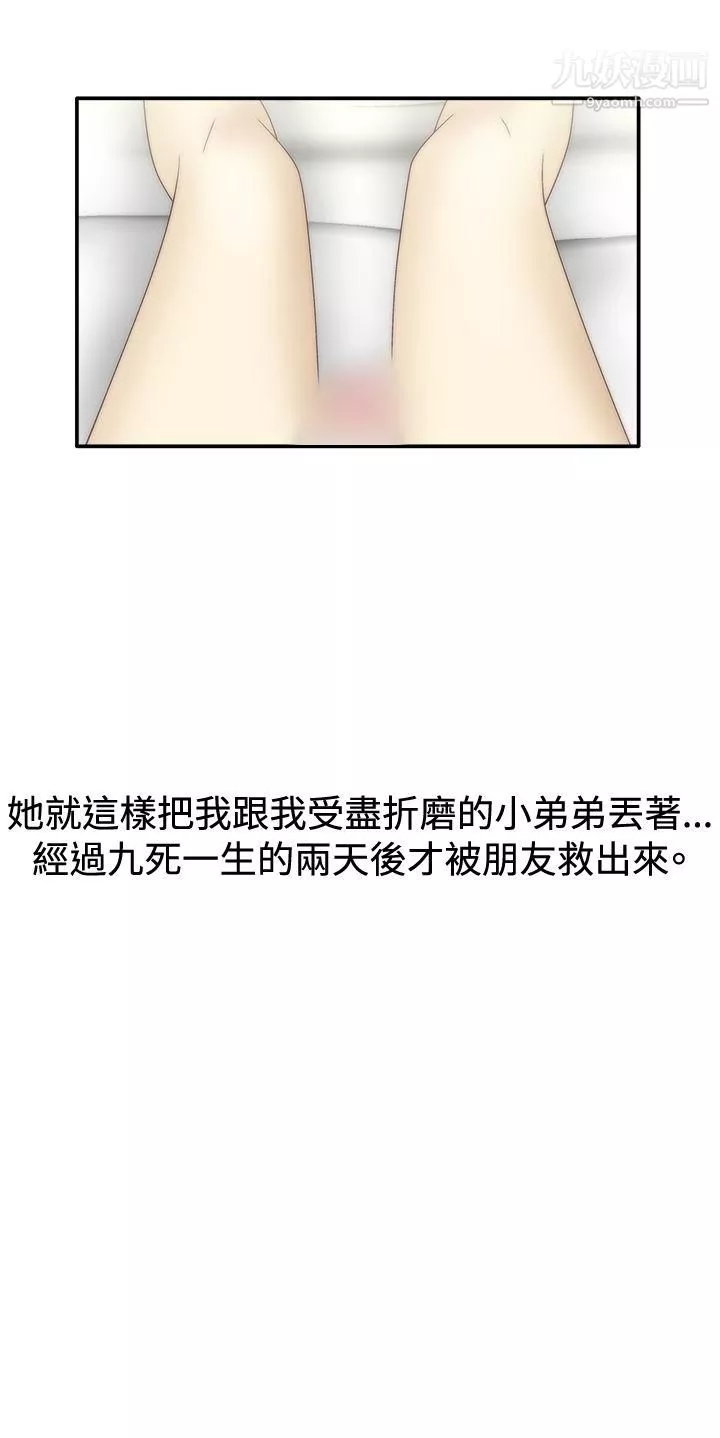 WhiteGirl第1季-最終話