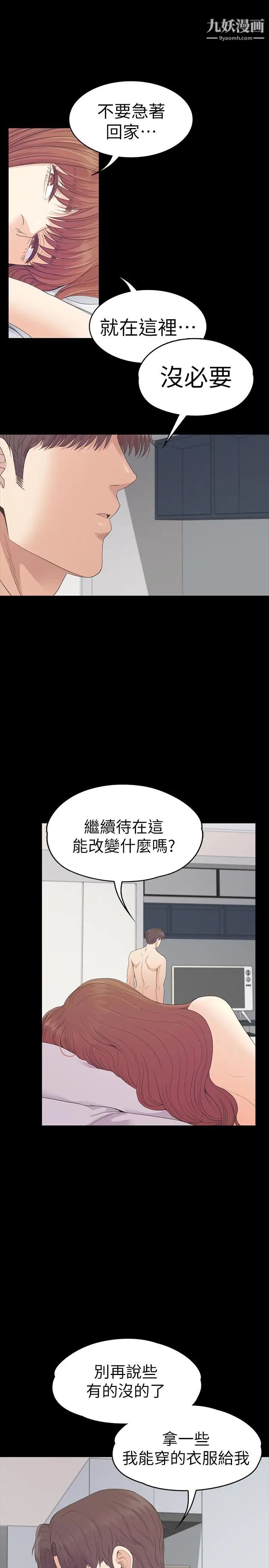 江南罗曼史第74话-高级酒店妹的自尊