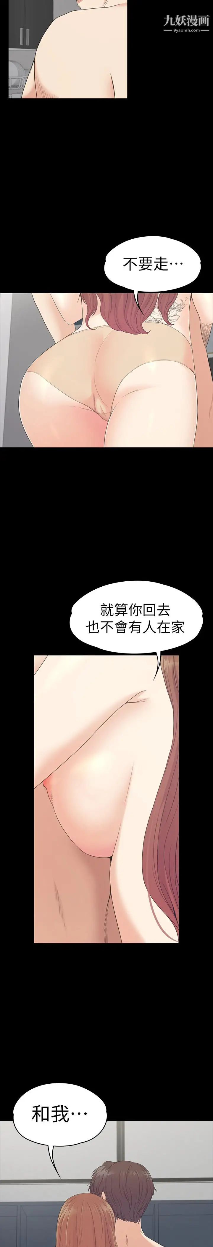江南罗曼史第74话-高级酒店妹的自尊