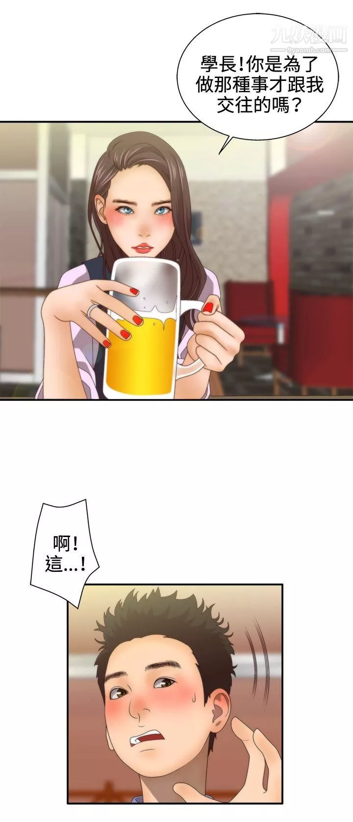 WhiteGirl第2季-第1話