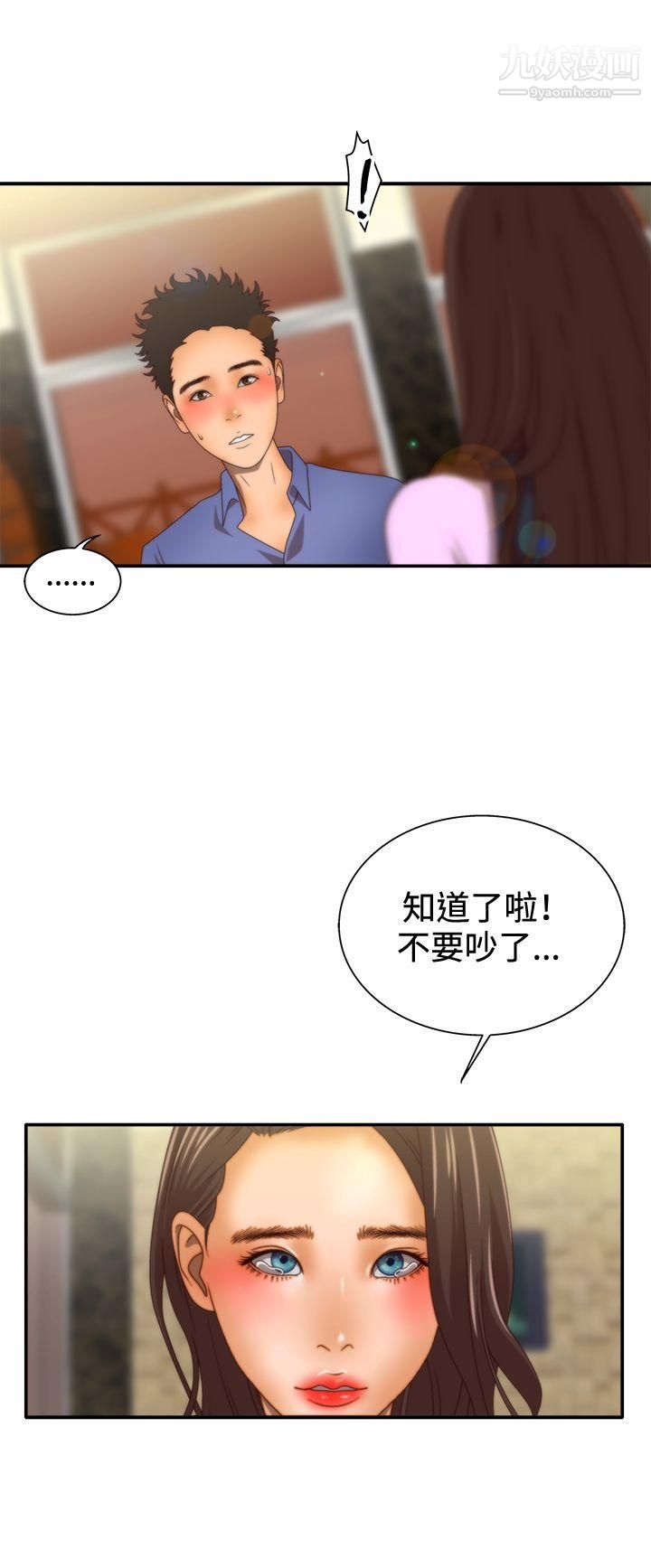 WhiteGirl第2季-第1話