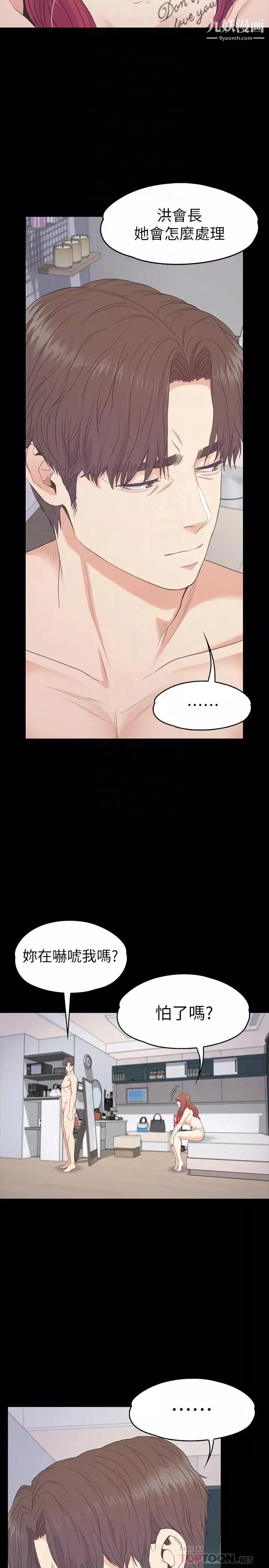 江南羅曼史第75話-亚里的罗曼史