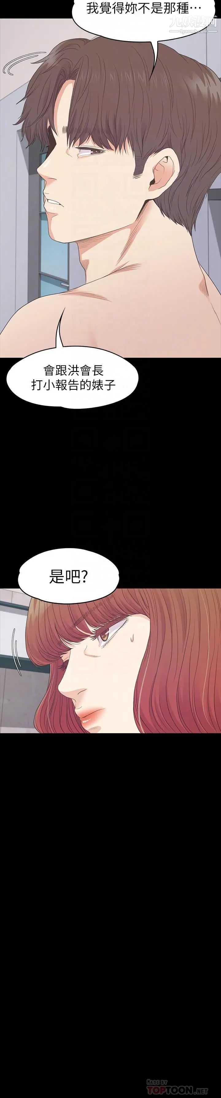 江南罗曼史第75话-亚里的罗曼史