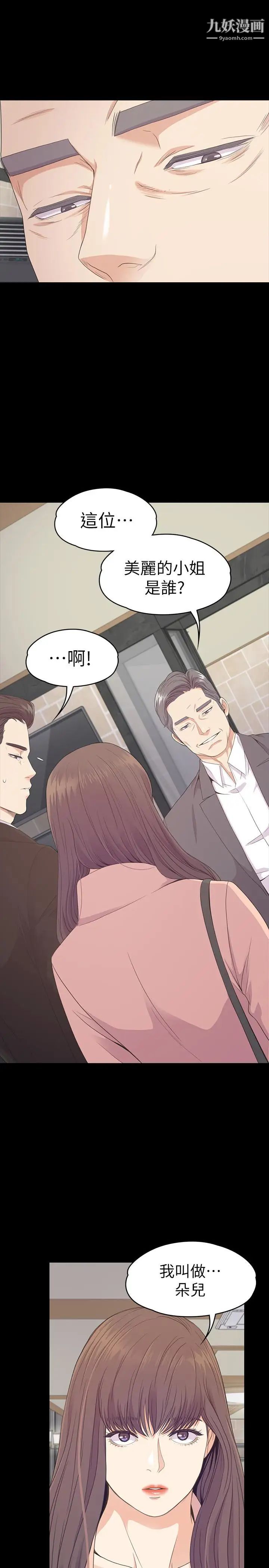 江南罗曼史第75话-亚里的罗曼史