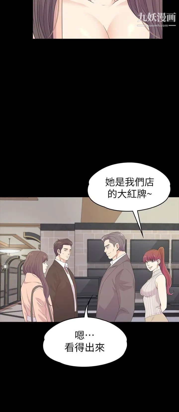 江南罗曼史第75话-亚里的罗曼史