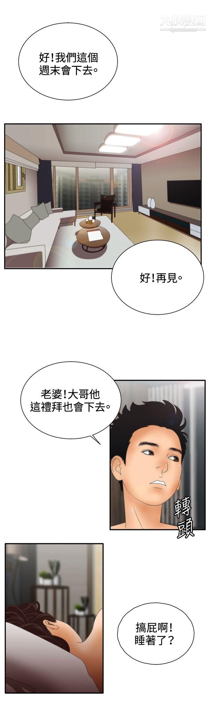 WhiteGirl第2季-第1話