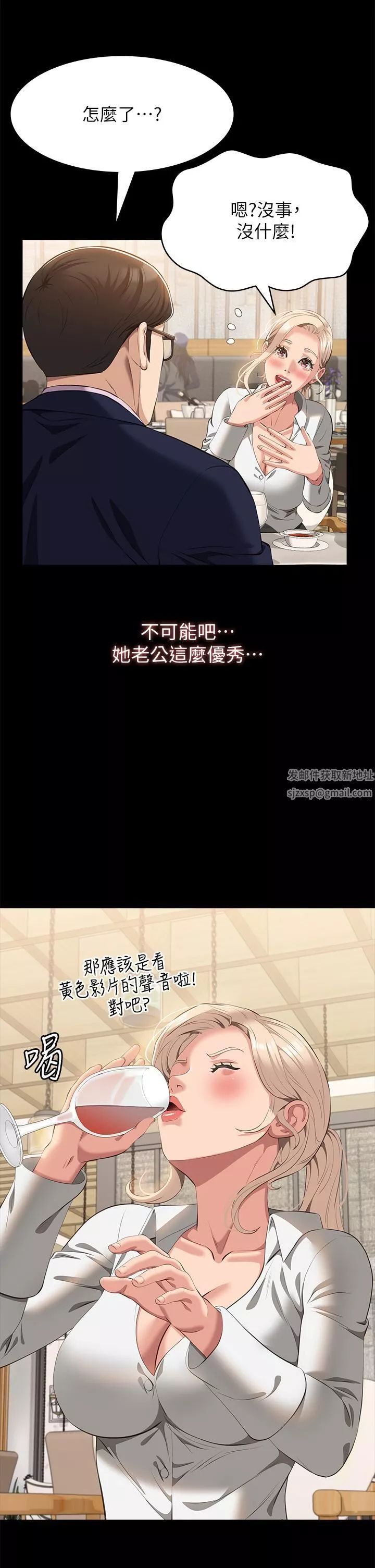 萬能履歷表第66話-被跳蛋震到放聲浪叫