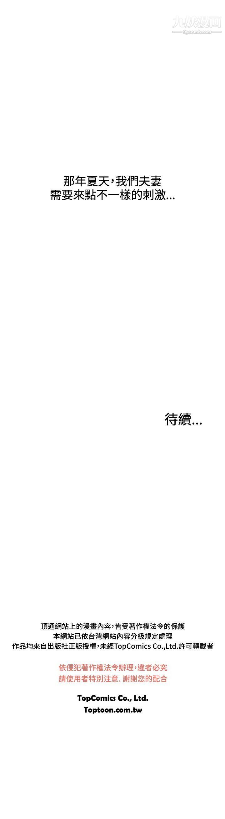 WhiteGirl第2季-第1話