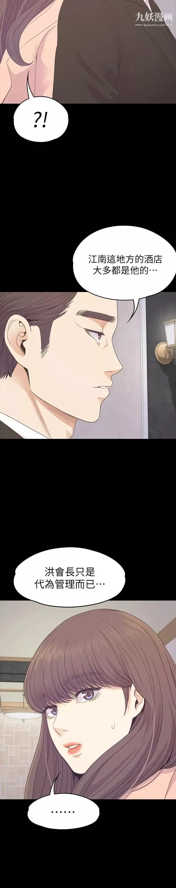 江南羅曼史第75話-亚里的罗曼史
