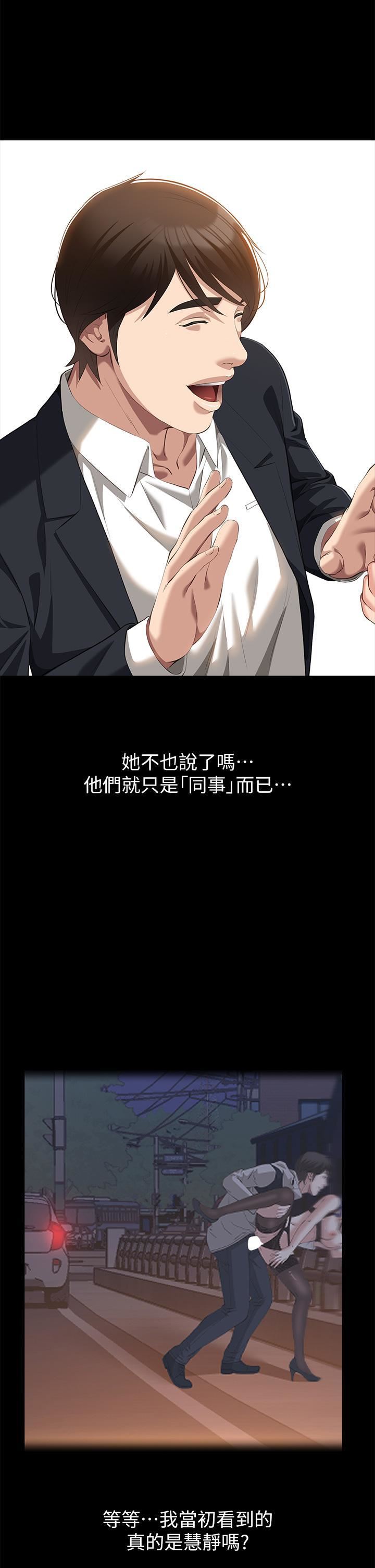 萬能履歷表第66話-被跳蛋震到放聲浪叫