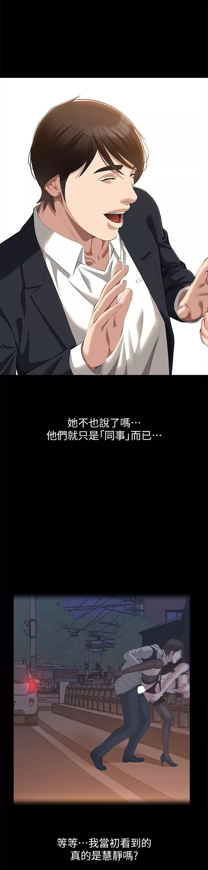 萬能履歷表第66話-被跳蛋震到放聲浪叫
