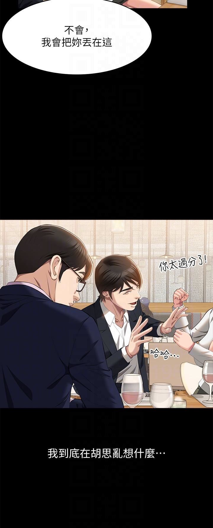 萬能履歷表第66話-被跳蛋震到放聲浪叫