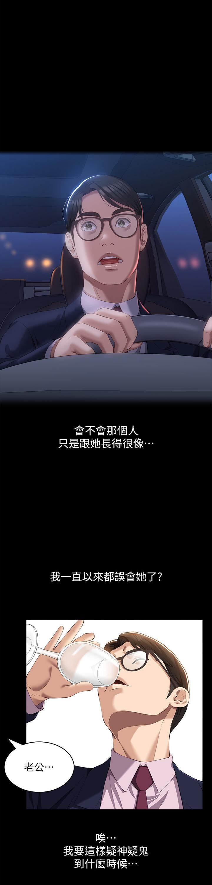 萬能履歷表第66話-被跳蛋震到放聲浪叫