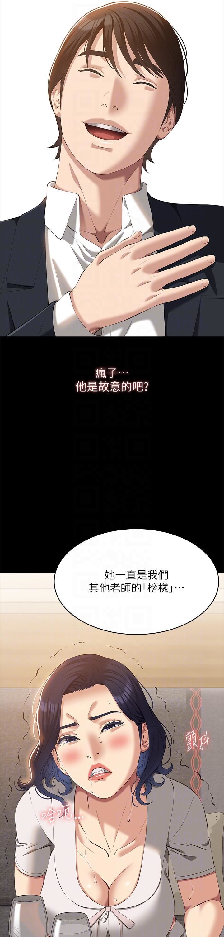 萬能履歷表第66話-被跳蛋震到放聲浪叫