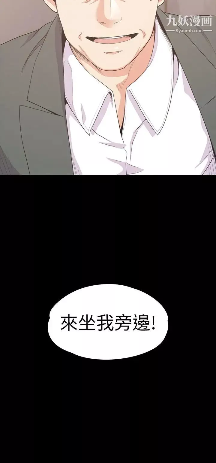 江南羅曼史第75話-亚里的罗曼史
