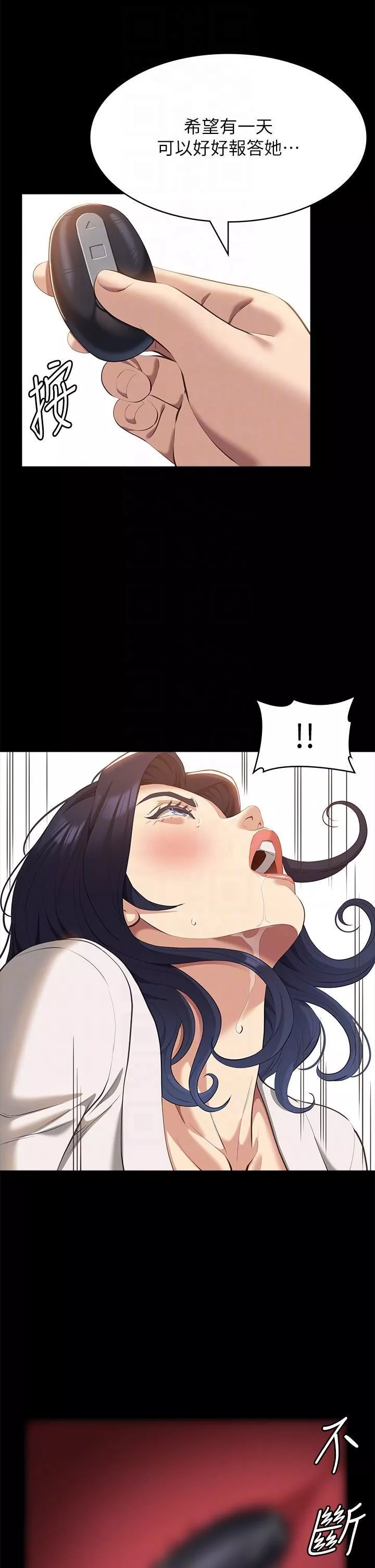 萬能履歷表第66話-被跳蛋震到放聲浪叫