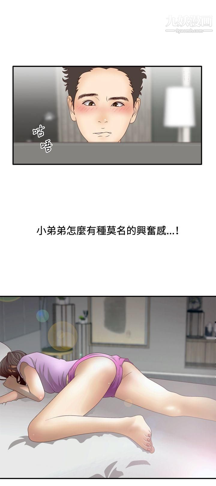 WhiteGirl第2季-第2話
