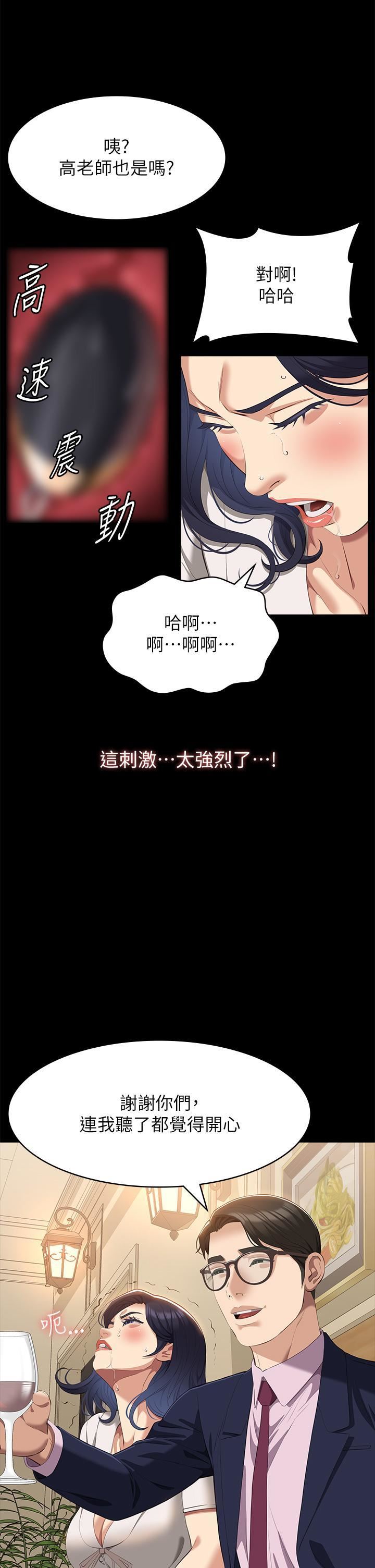 萬能履歷表第66話-被跳蛋震到放聲浪叫