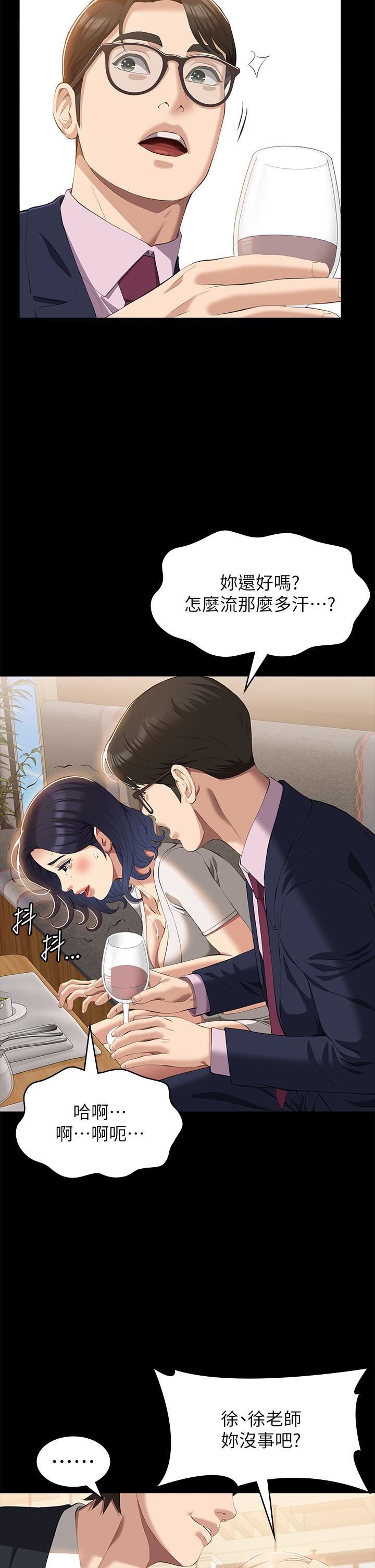 萬能履歷表第66話-被跳蛋震到放聲浪叫