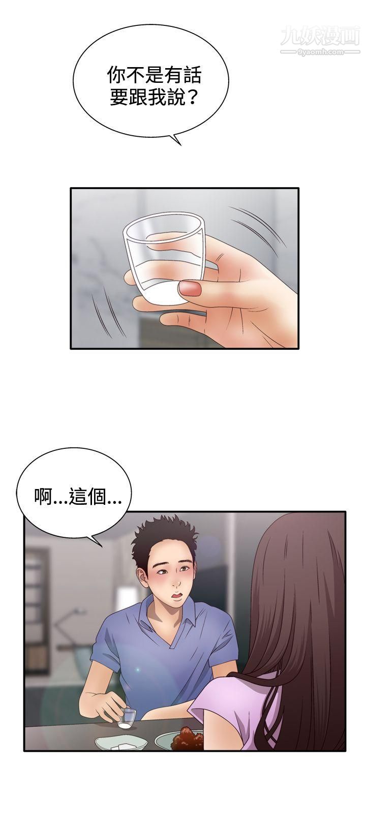 WhiteGirl第2季-第2话