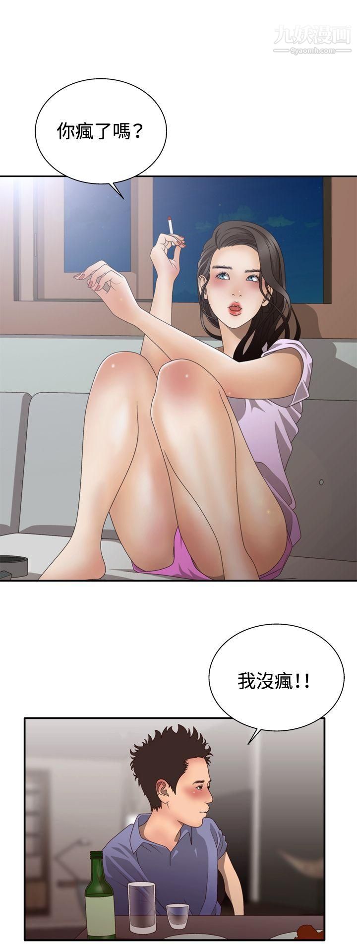 WhiteGirl第2季-第2话
