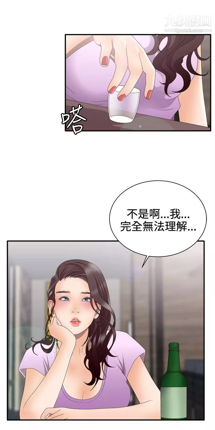 WhiteGirl第2季-第2話