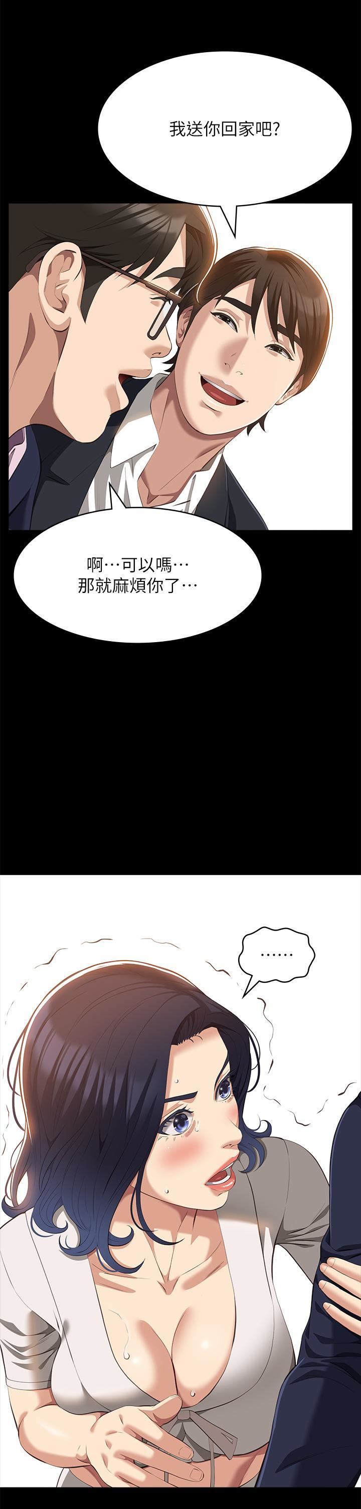 萬能履歷表第66話-被跳蛋震到放聲浪叫