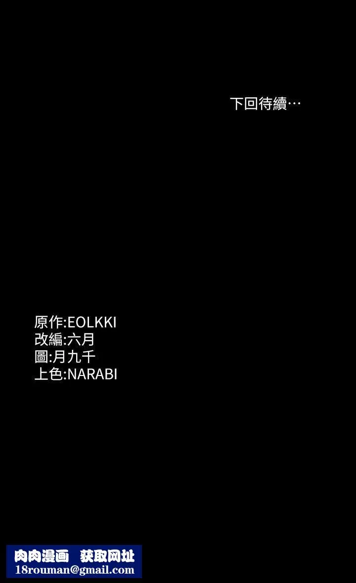 萬能履歷表第66話-被跳蛋震到放聲浪叫