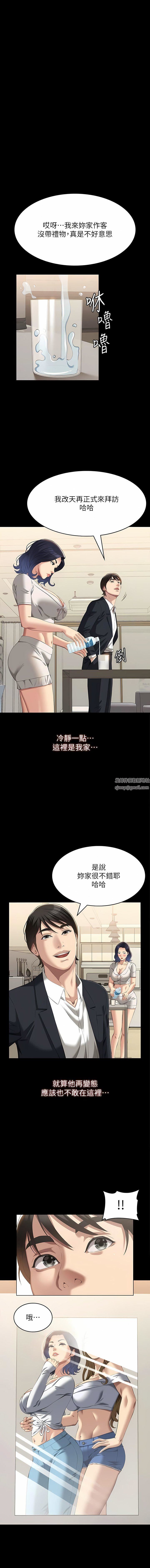 萬能履歷表第67話-在老公旁邊被硬上