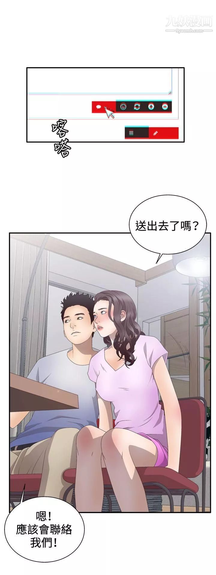 WhiteGirl第2季-第2話