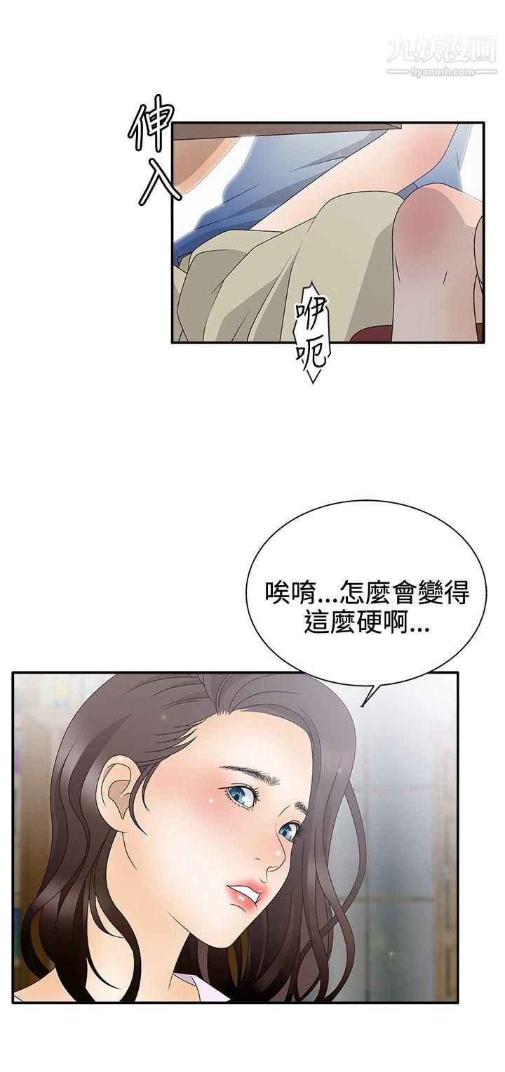 WhiteGirl第2季-第2話
