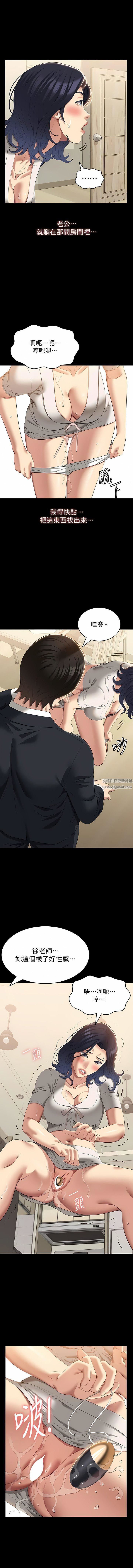 萬能履歷表第67話-在老公旁邊被硬上